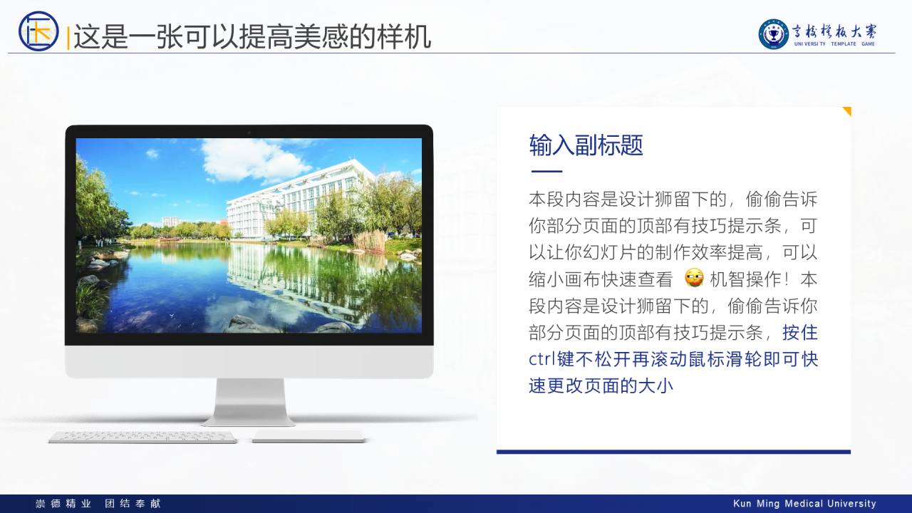 多色简约风医科大学毕业生论文答辩PPT案例