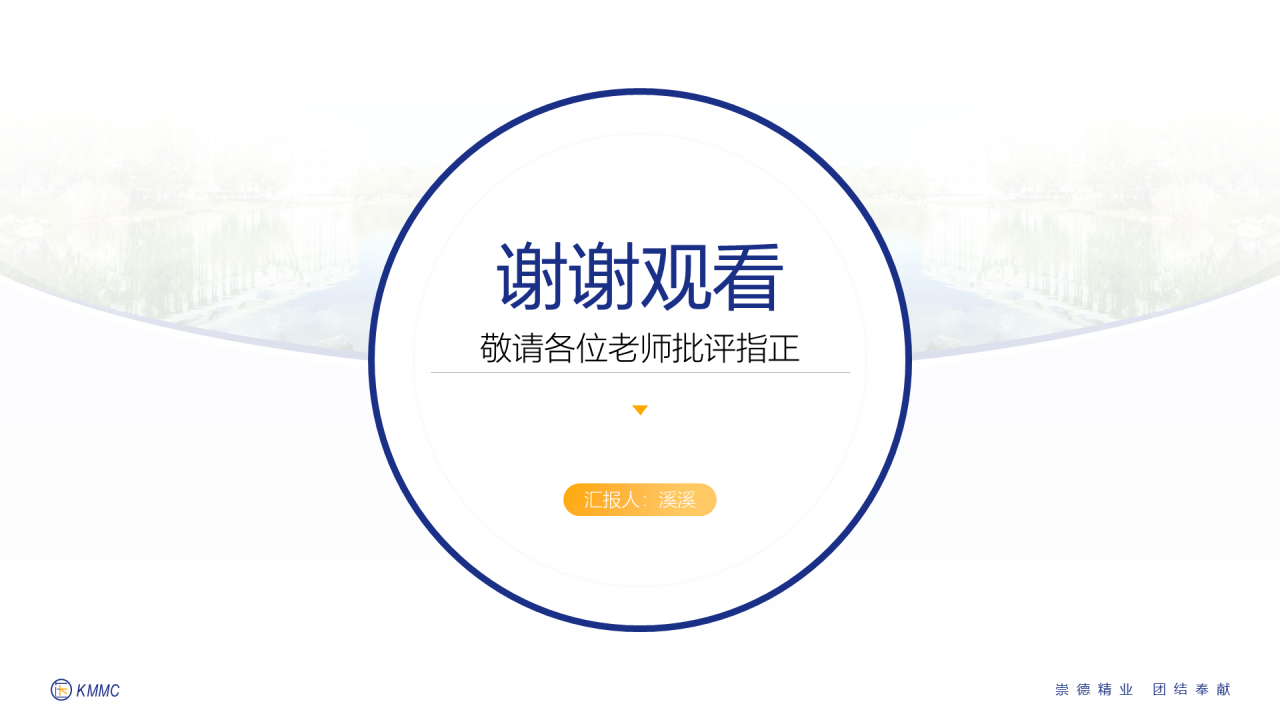 多色简约风医科大学毕业生论文答辩PPT案例