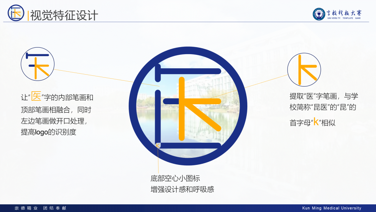 多色简约风医科大学毕业生论文答辩PPT案例