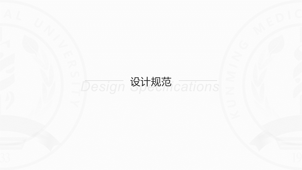 多色简约风医科大学毕业生论文答辩PPT案例