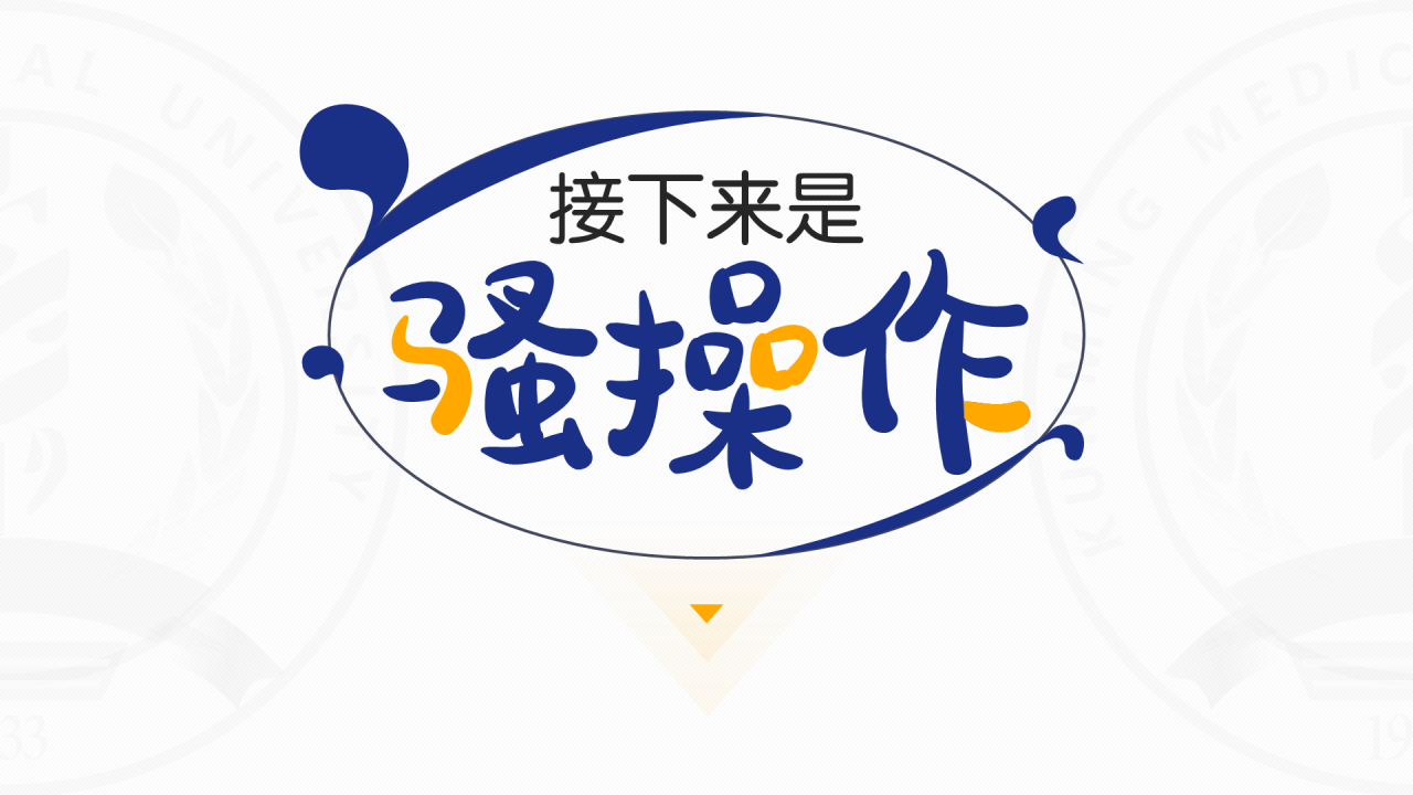 多色简约风医科大学毕业生论文答辩PPT案例