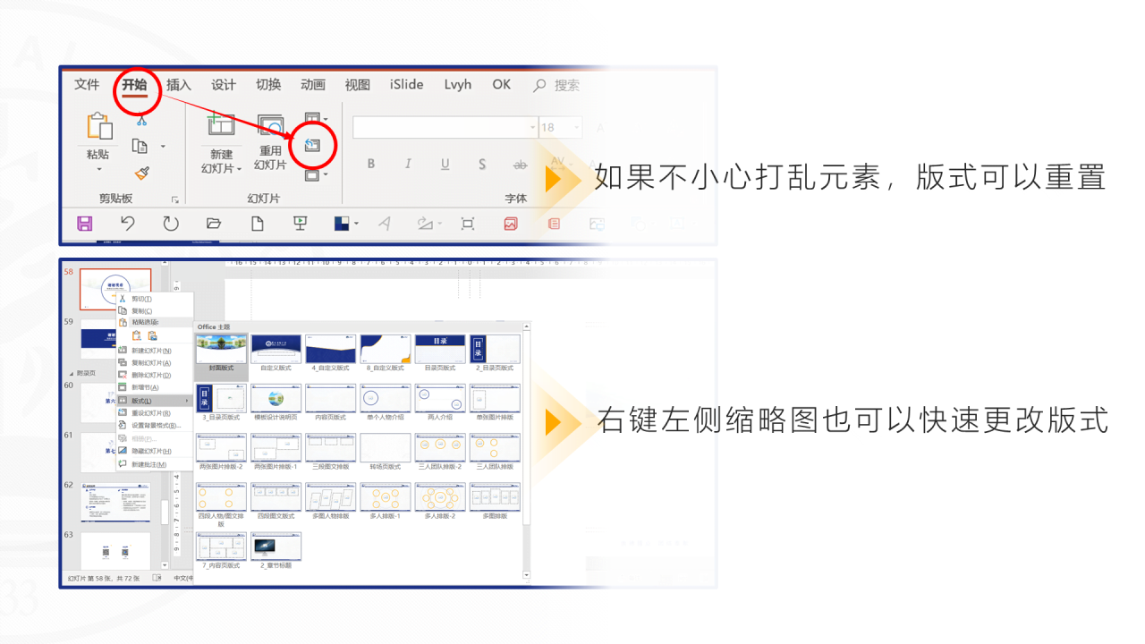 多色简约风医科大学毕业生论文答辩PPT案例
