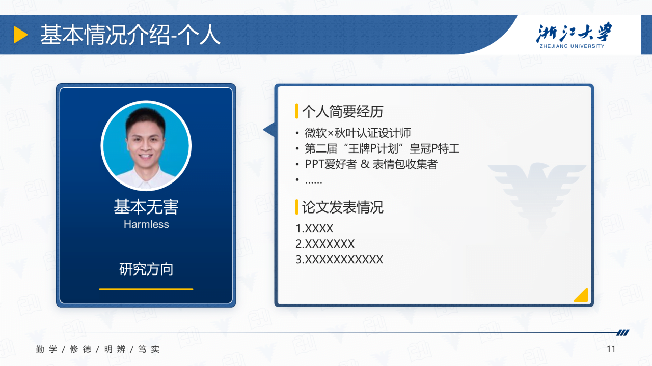 多色简约风大学生毕业答辩汇报PPT模板