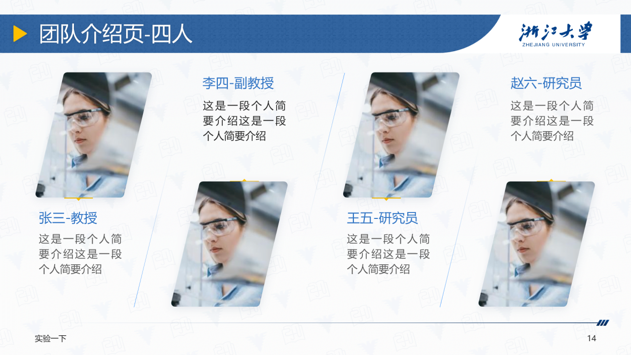 多色简约风大学生毕业答辩汇报PPT模板