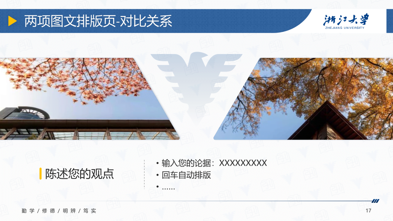 多色简约风大学生毕业答辩汇报PPT模板