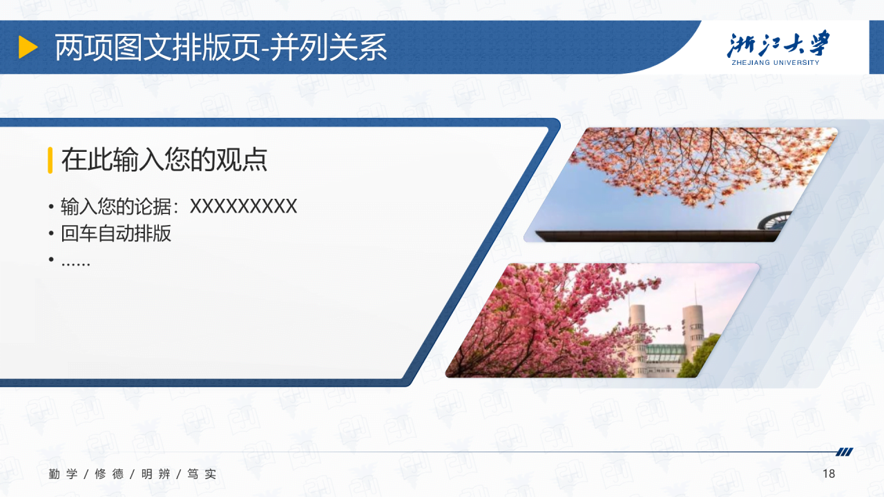 多色简约风大学生毕业答辩汇报PPT模板