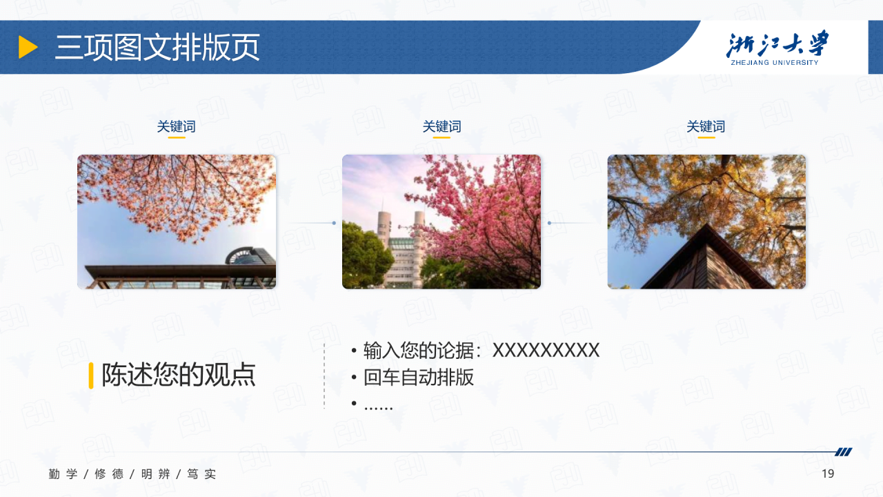 多色简约风大学生毕业答辩汇报PPT模板