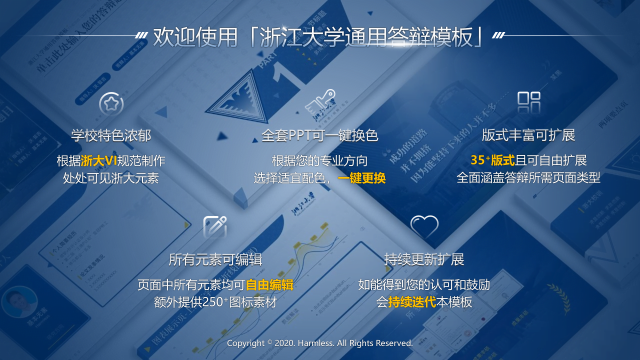 多色简约风大学生毕业答辩汇报PPT模板