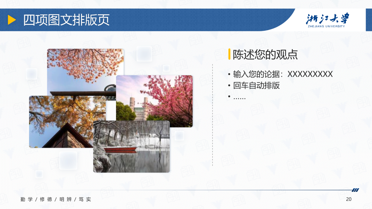 多色简约风大学生毕业答辩汇报PPT模板