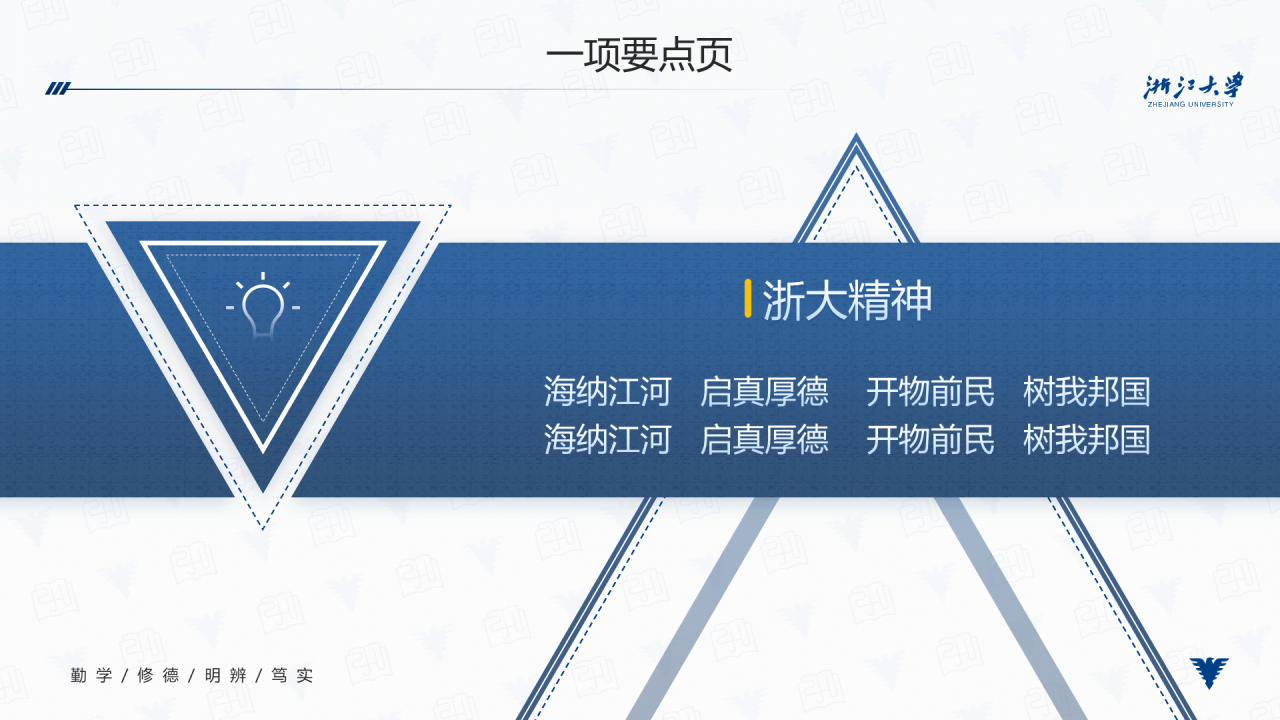 多色简约风大学生毕业答辩汇报PPT模板