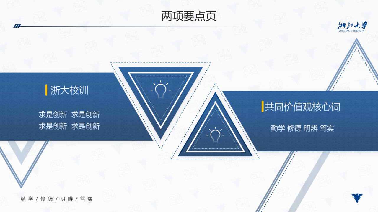 多色简约风大学生毕业答辩汇报PPT模板