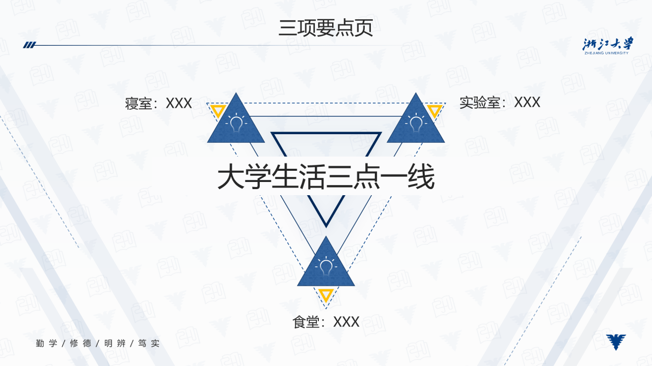 多色简约风大学生毕业答辩汇报PPT模板
