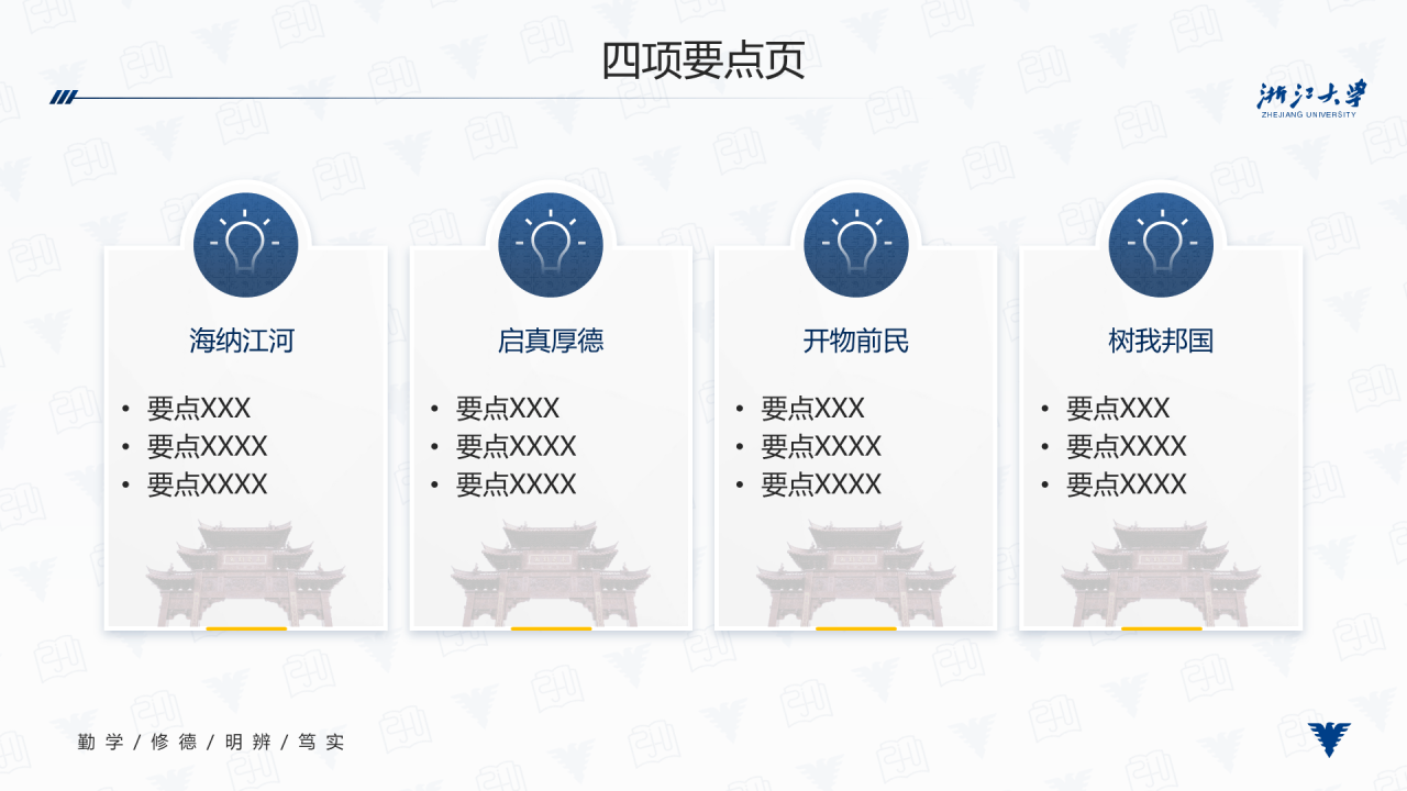 多色简约风大学生毕业答辩汇报PPT模板