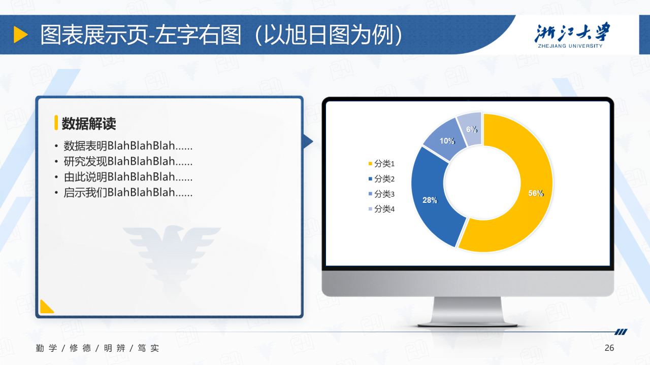 多色简约风大学生毕业答辩汇报PPT模板
