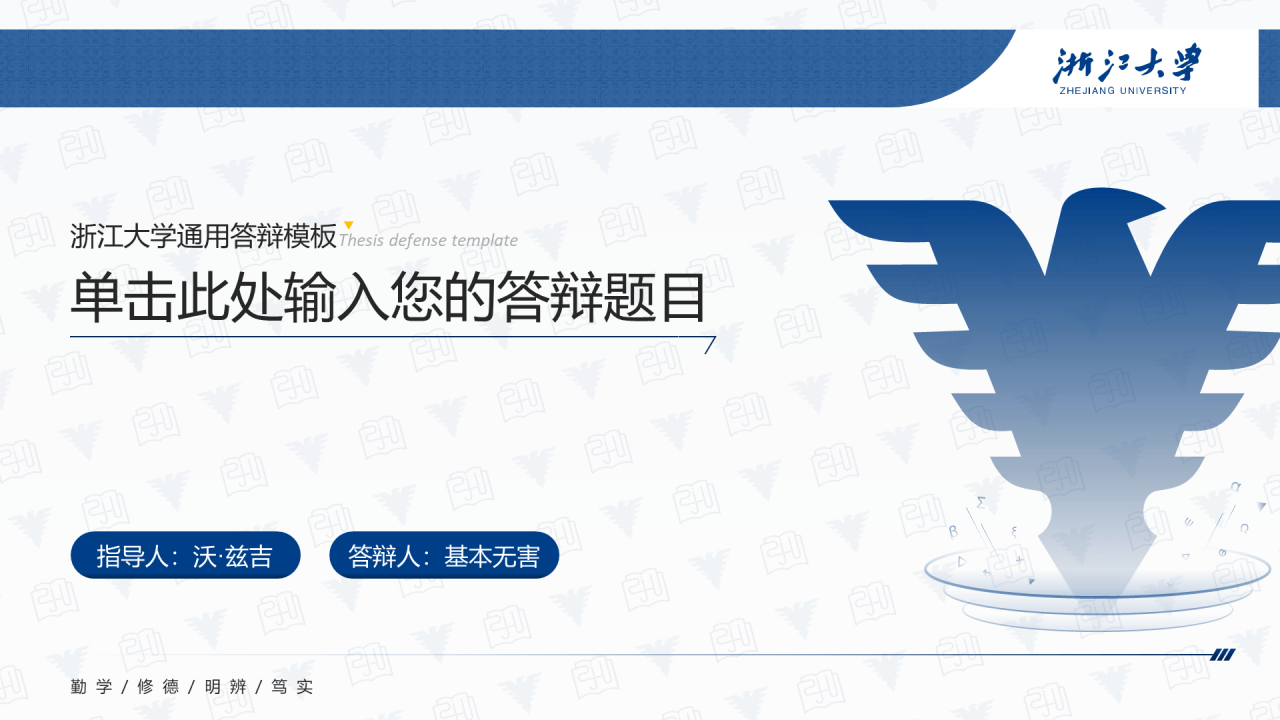 多色简约风大学生毕业答辩汇报PPT模板