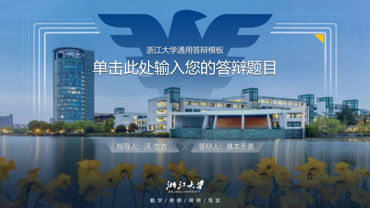 多色简约风大学生毕业答辩汇报PPT模板