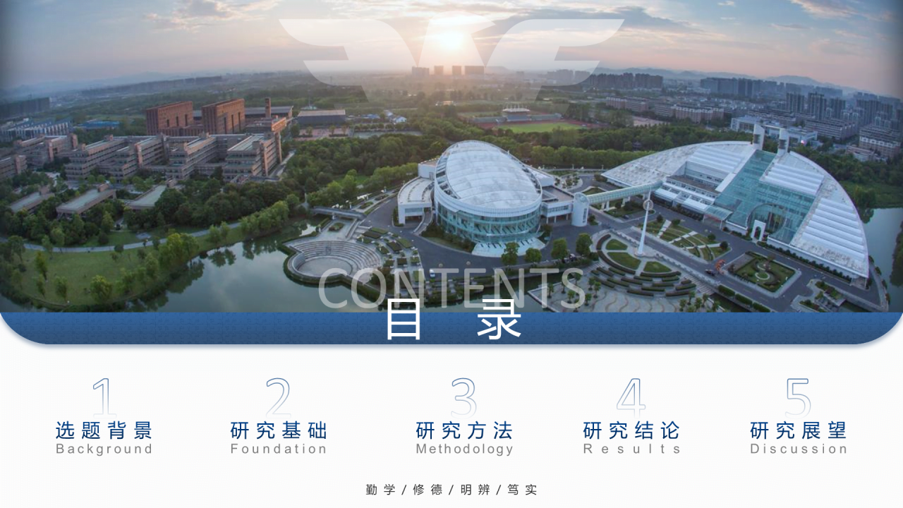 多色简约风大学生毕业答辩汇报PPT模板