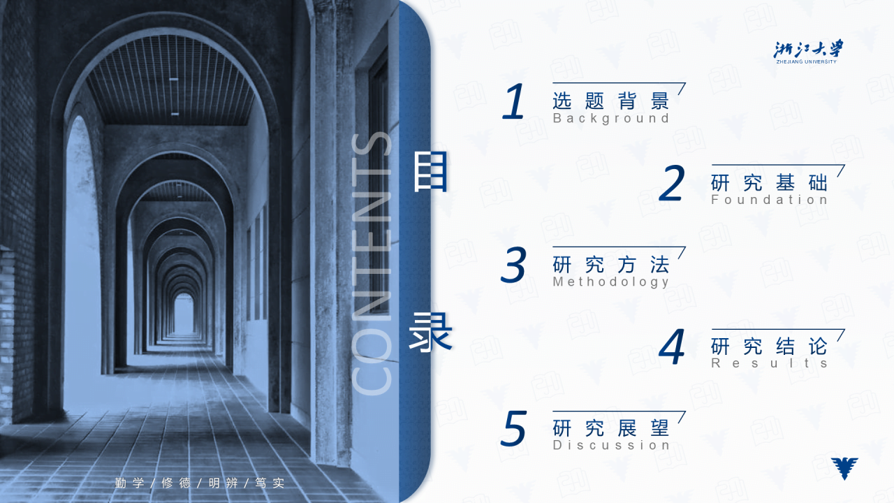 多色简约风大学生毕业答辩汇报PPT模板