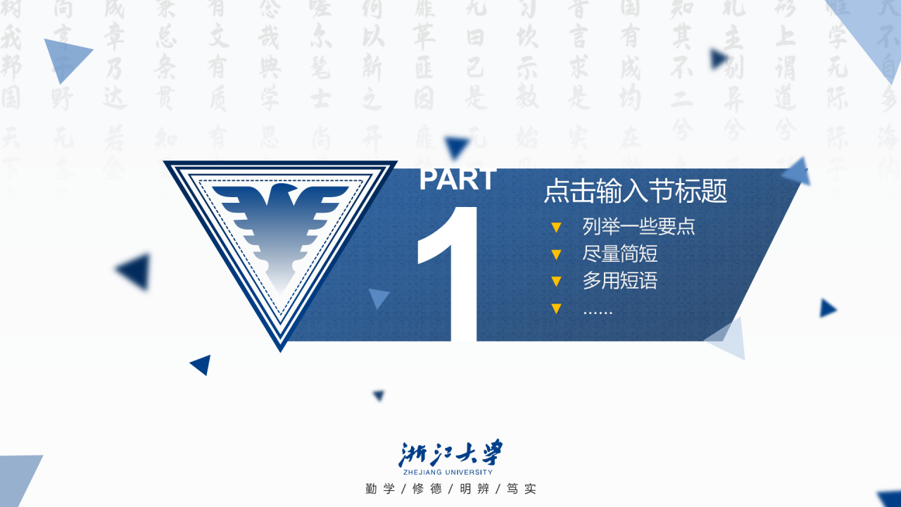 多色简约风大学生毕业答辩汇报PPT模板