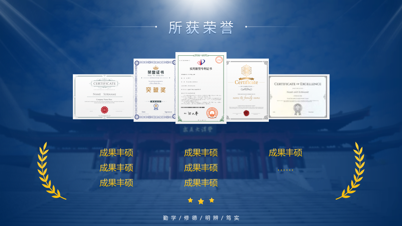 多色简约风大学生毕业答辩汇报PPT模板