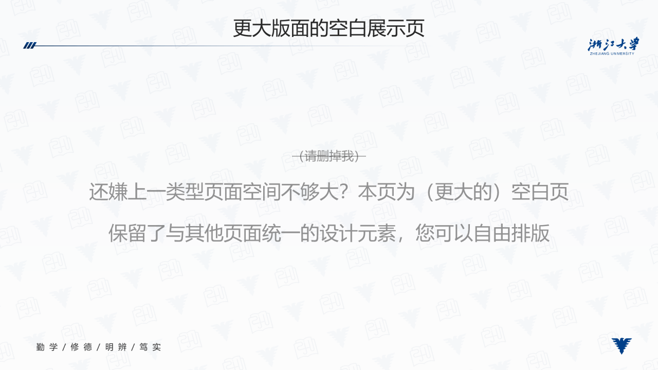 多色简约风大学生毕业答辩汇报PPT模板