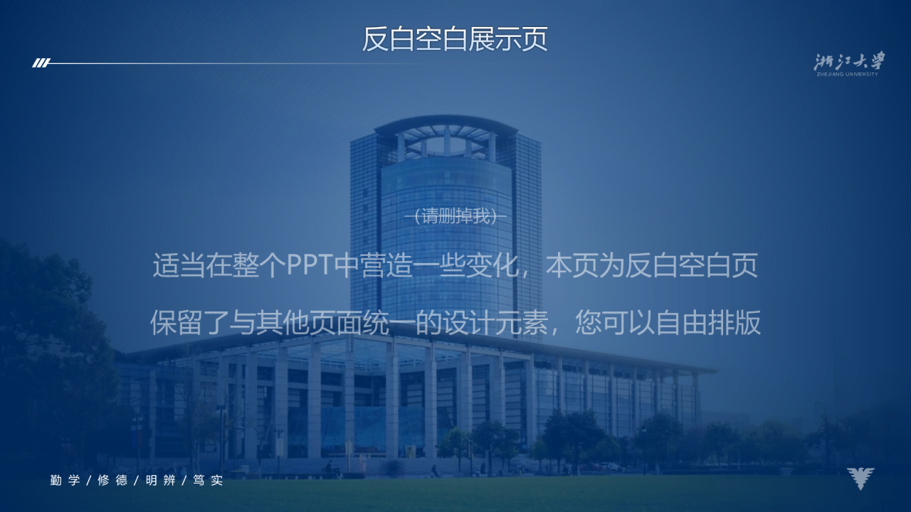 多色简约风大学生毕业答辩汇报PPT模板
