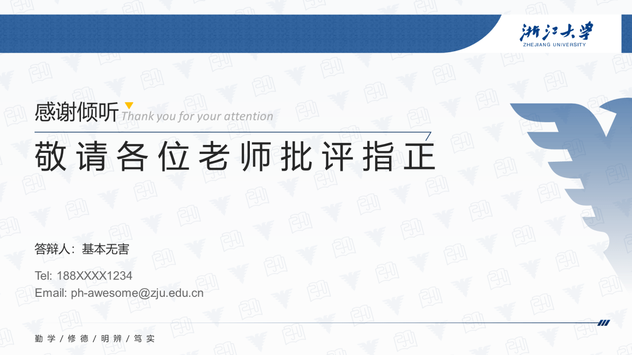 多色简约风大学生毕业答辩汇报PPT模板