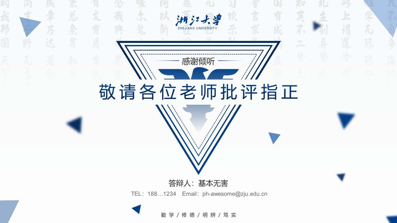 多色简约风大学生毕业答辩汇报PPT模板