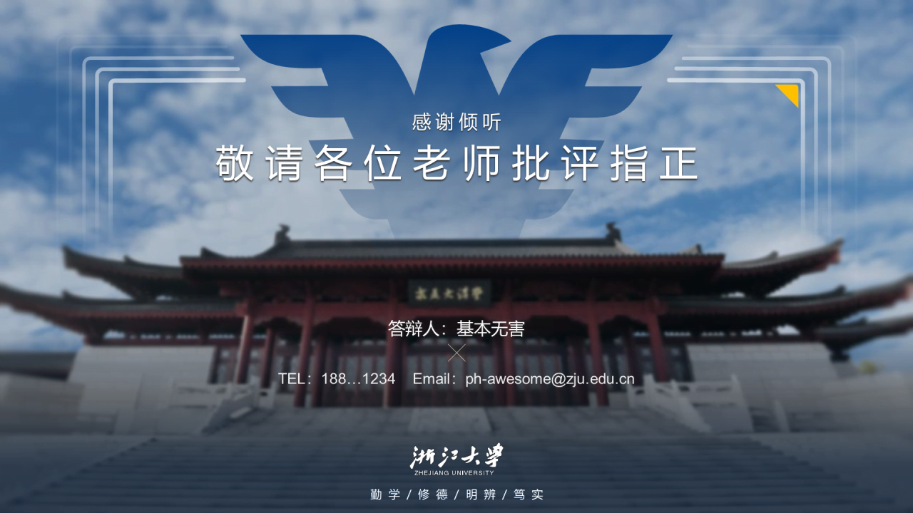 多色简约风大学生毕业答辩汇报PPT模板