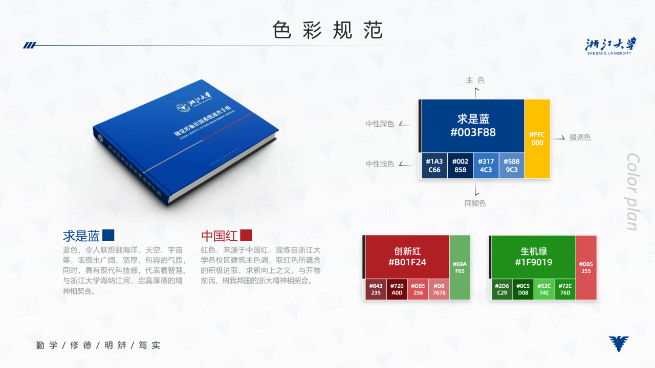 多色简约风大学生毕业答辩汇报PPT模板
