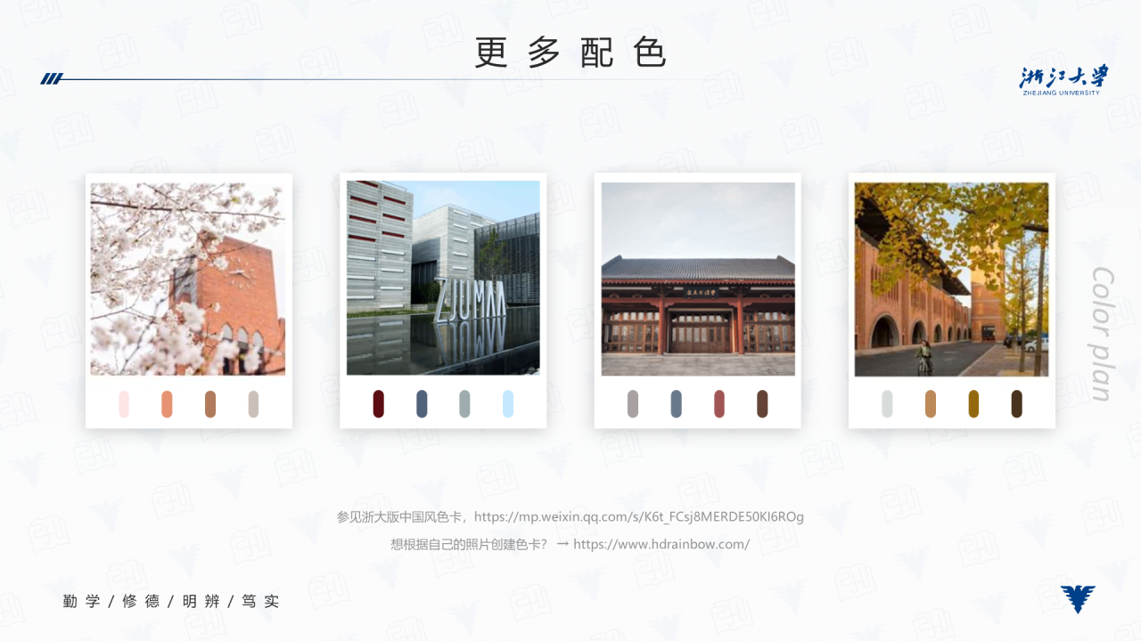 多色简约风大学生毕业答辩汇报PPT模板