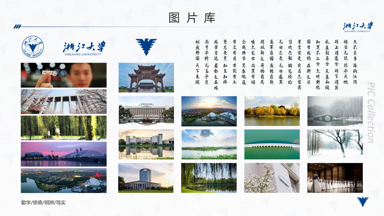 多色简约风大学生毕业答辩汇报PPT模板