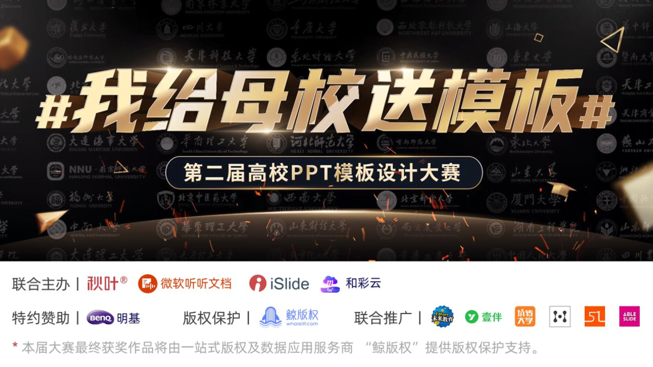 多色简约风大学生毕业答辩汇报PPT模板