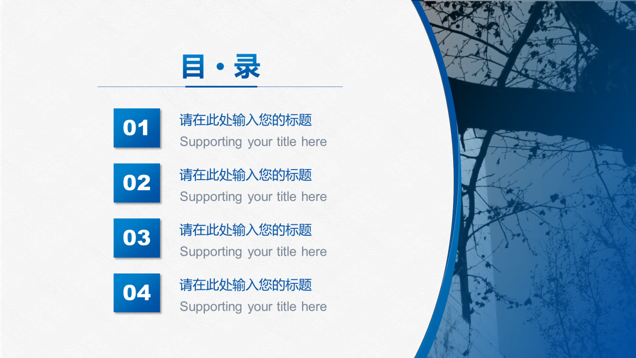 蓝色简约师范大学毕业答辩通用PPT模板下载