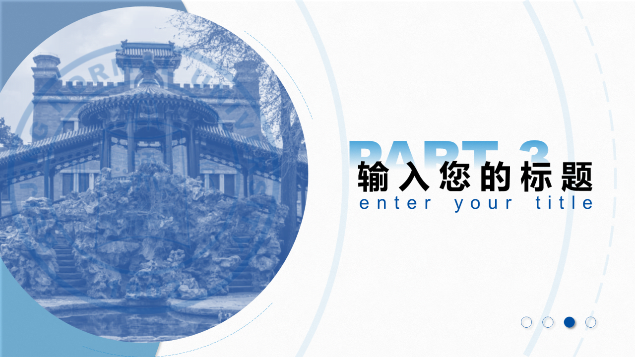 蓝色简约师范大学毕业答辩通用PPT模板下载
