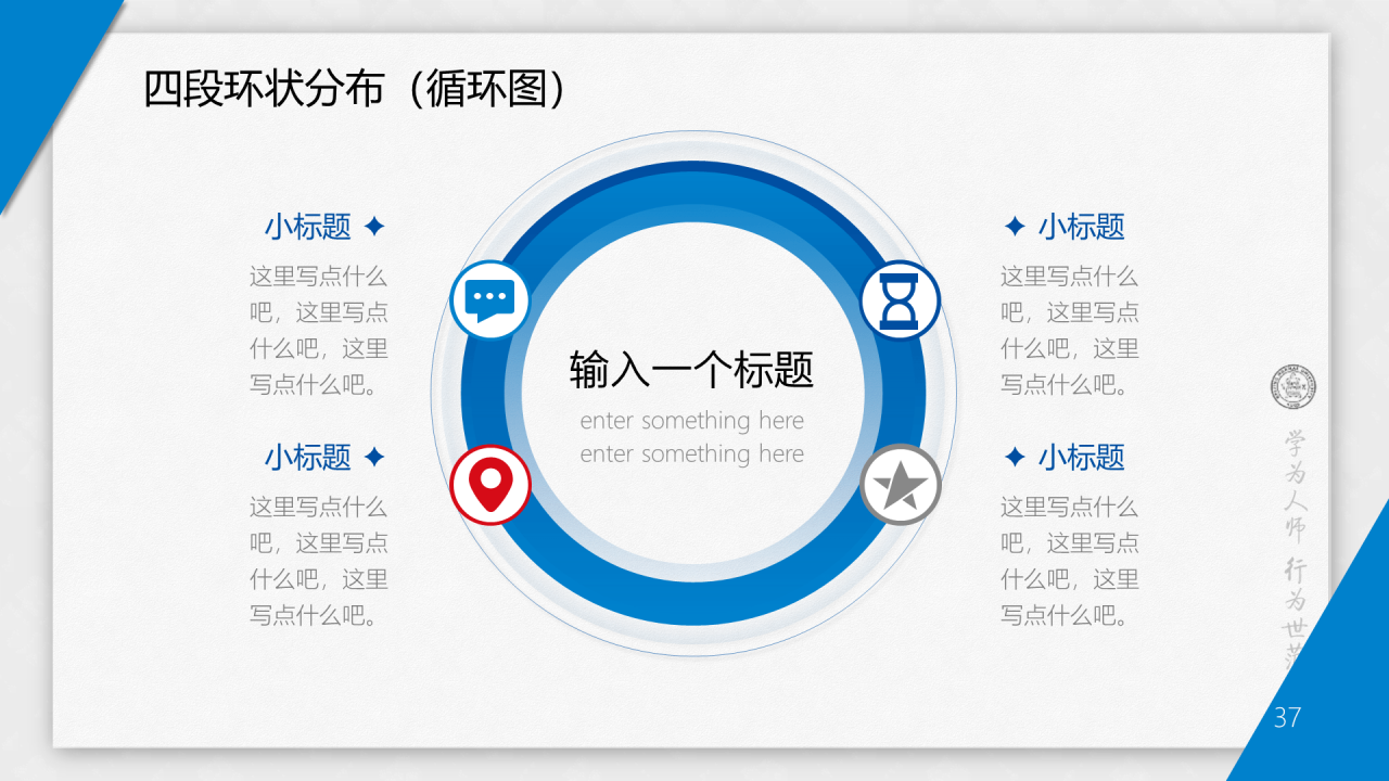蓝色简约师范大学毕业答辩通用PPT模板下载