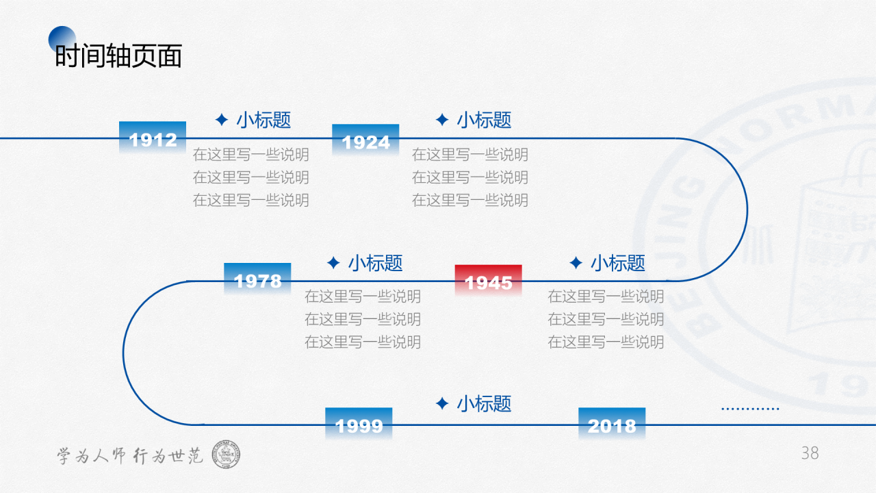 蓝色简约师范大学毕业答辩通用PPT模板下载