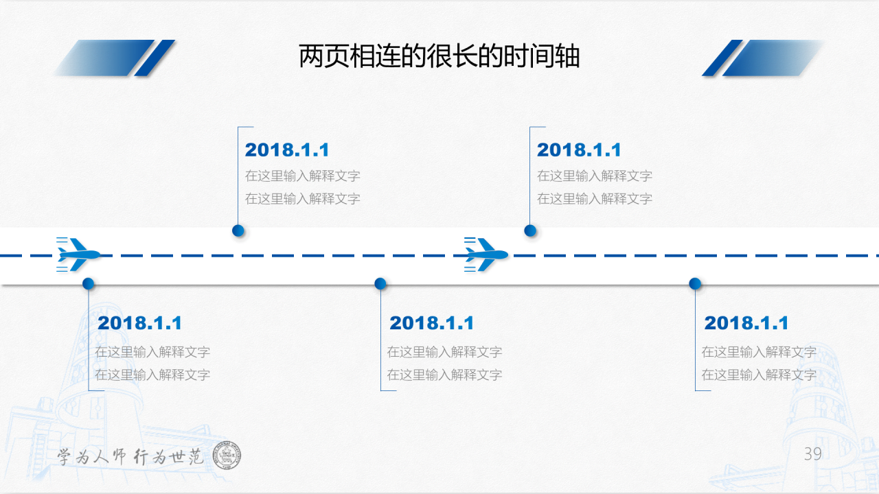 蓝色简约师范大学毕业答辩通用PPT模板下载