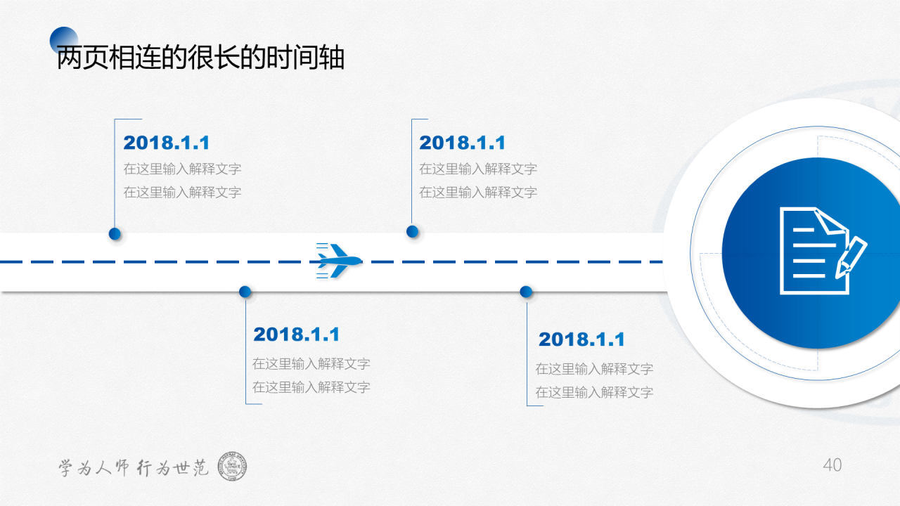 蓝色简约师范大学毕业答辩通用PPT模板下载