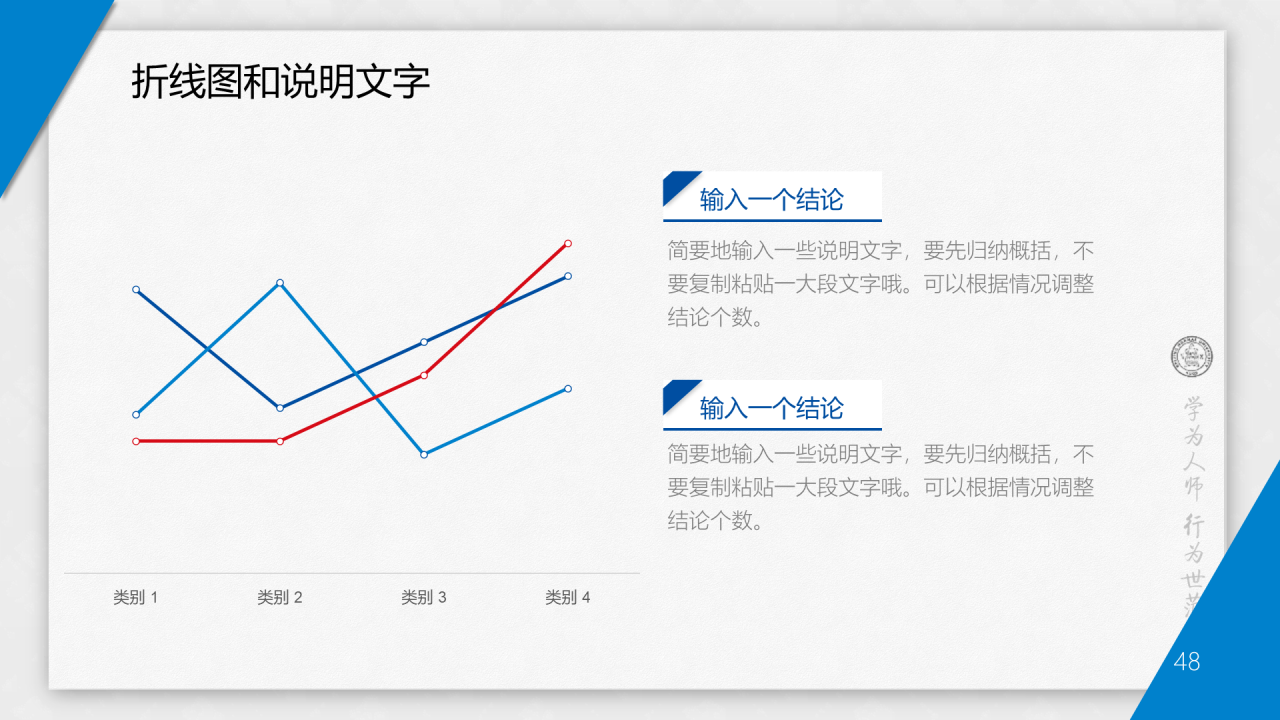 蓝色简约师范大学毕业答辩通用PPT模板下载