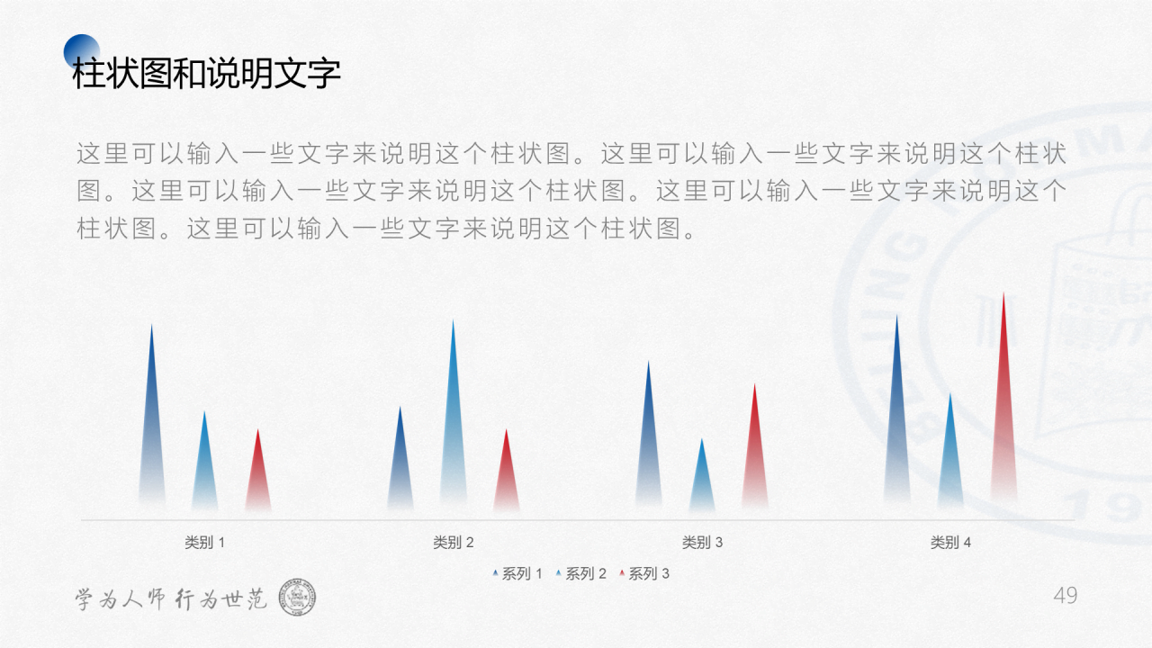 蓝色简约师范大学毕业答辩通用PPT模板下载