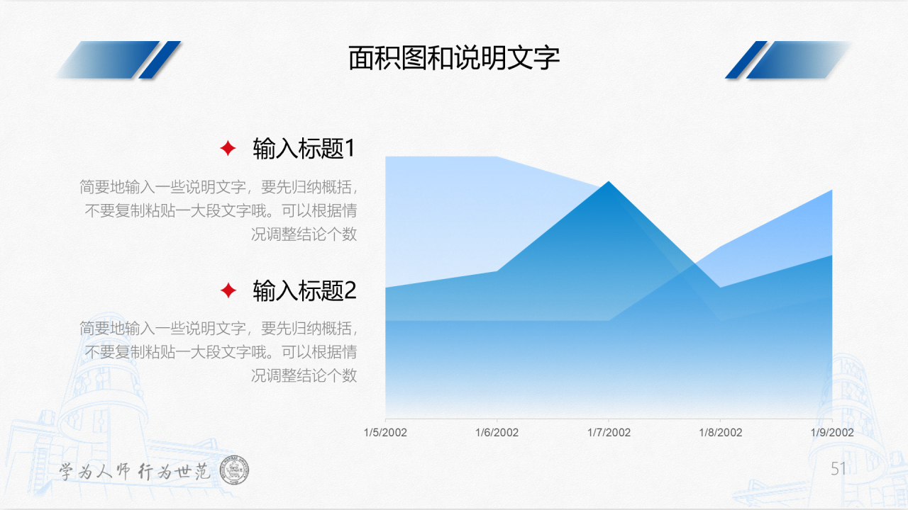 蓝色简约师范大学毕业答辩通用PPT模板下载