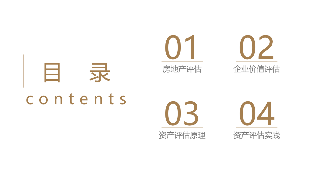 白色简约风财经大学毕业论文答辩PPT案例