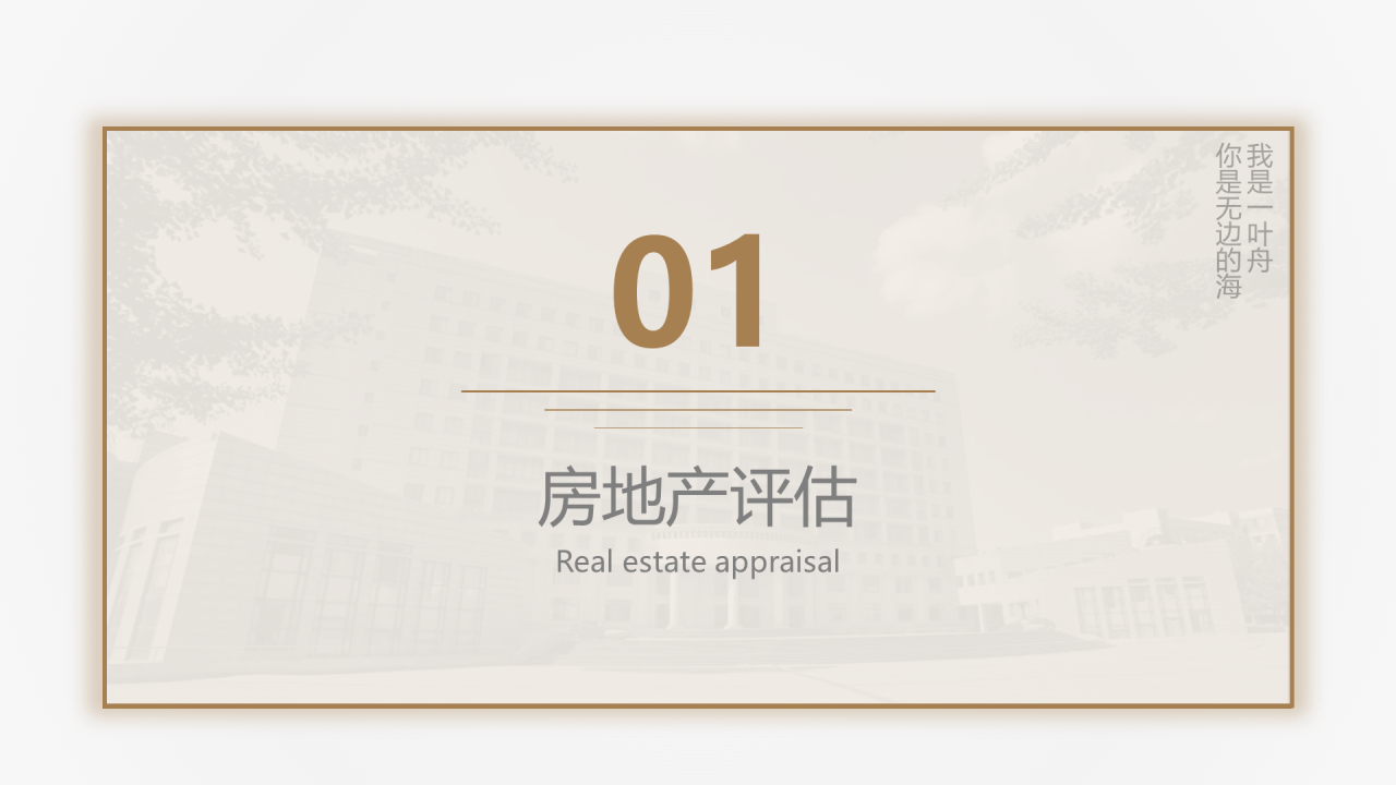 白色简约风财经大学毕业论文答辩PPT案例