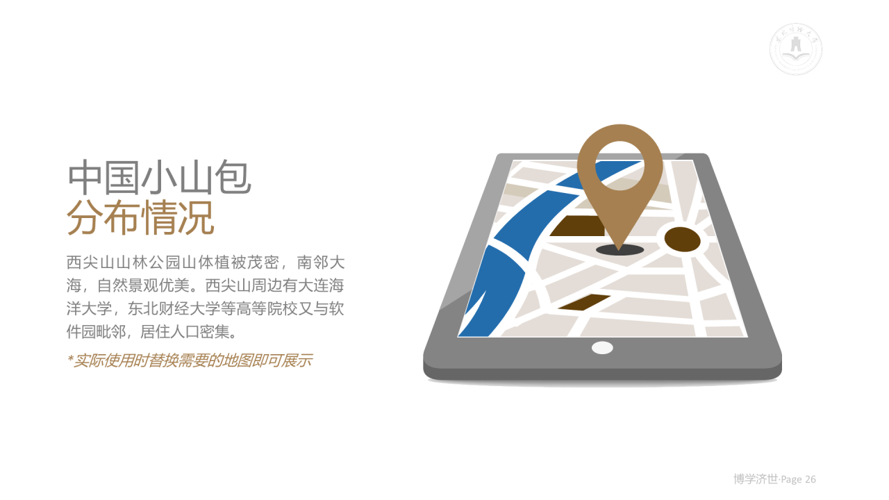 白色简约风财经大学毕业论文答辩PPT案例