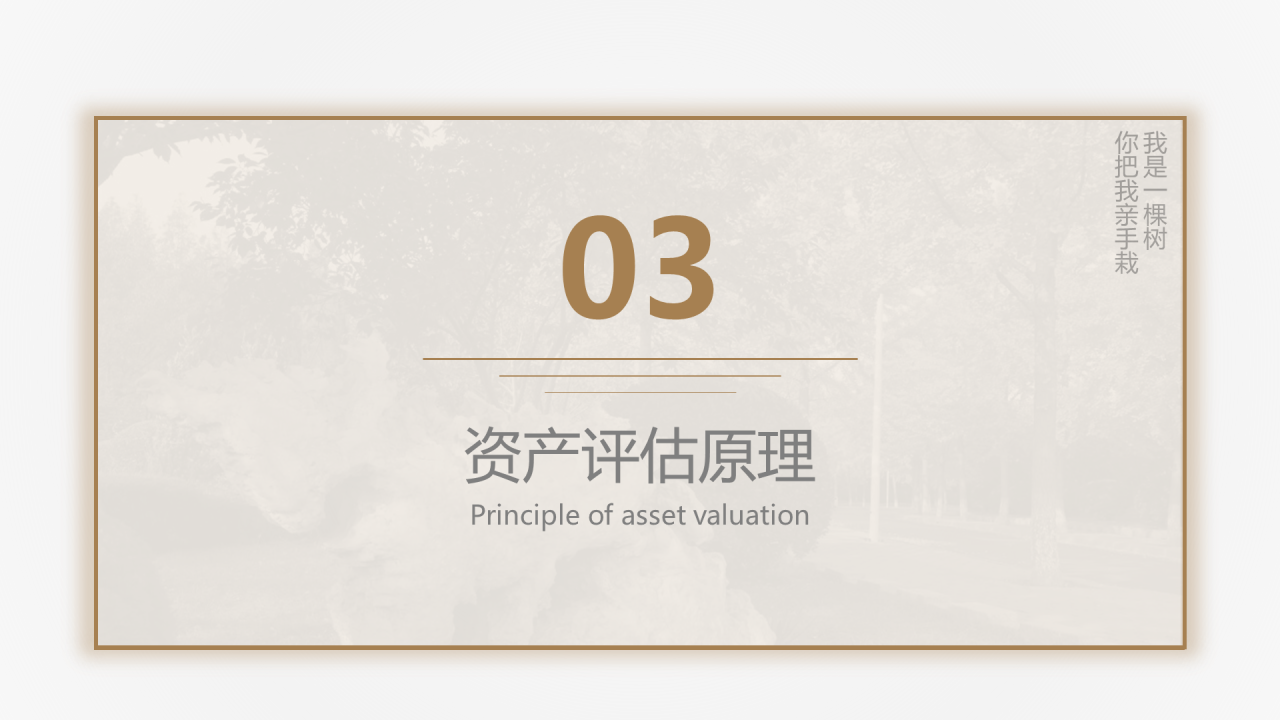 白色简约风财经大学毕业论文答辩PPT案例