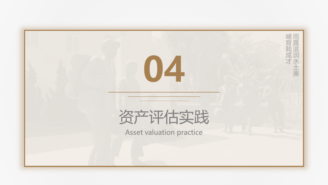 白色简约风财经大学毕业论文答辩PPT案例