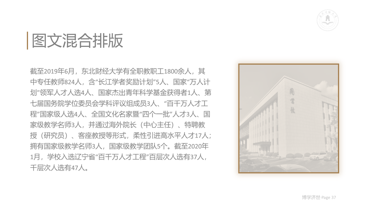 白色简约风财经大学毕业论文答辩PPT案例