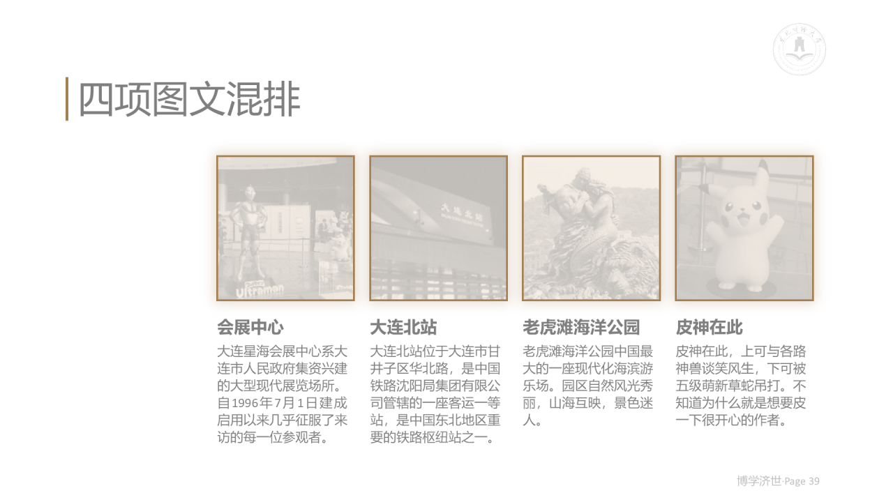白色简约风财经大学毕业论文答辩PPT案例