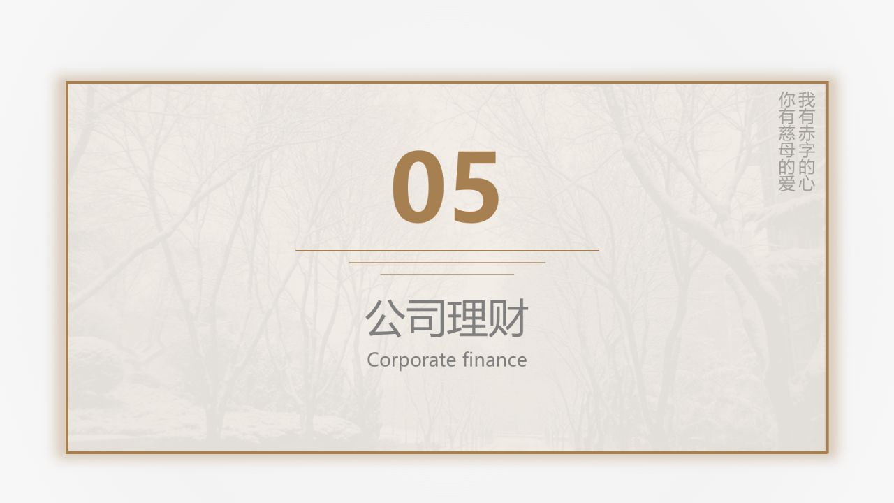 白色简约风财经大学毕业论文答辩PPT案例